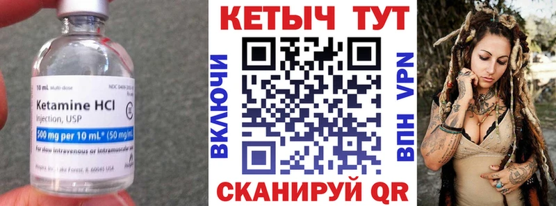 КЕТАМИН ketamine  Грайворон 