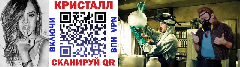 Метамфетамин кристалл  Грайворон 
